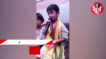 राघौगढ़ राजपरिवार की चौथी पीढ़ी की राजनीति में एंट्री, दिग्विजय के 6 साल के पोते ने की स्पीच वायरल!