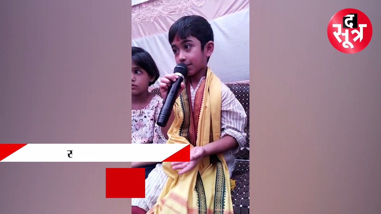 राघौगढ़ राजपरिवार की चौथी पीढ़ी की राजनीति में एंट्री, दिग्विजय के 6 साल के पोते ने की स्पीच वायरल!
