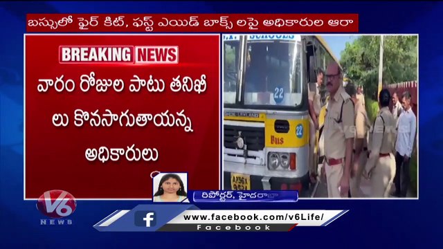 RTO Raids On Private School Buses , Siege Three Buses | V6 News