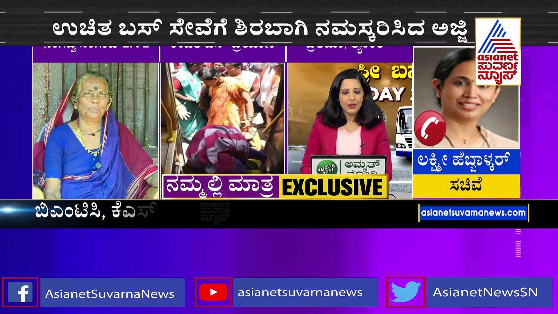 ನನ್ನಿಂದ ಆಗುವ ಕೆಲಸವನ್ನು ಮಾಡುತ್ತೇನೆ, ನಿಂಗವ್ವ ನನ್ನ ಭೇಟಿಯಾಗು ಎಂದ  ಲಕ್ಷ್ಮೀ ಹೆಬ್ಬಾಳ್ಕರ್‌ 