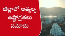 శ్రీ సత్య సాయి జిల్లా: శాంతించిన భానుడు... భారీగా తగ్గిన ఎండలు