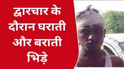 कौशाम्बी: घराती और बराती आपस में भिड़े, कई लोग घायल