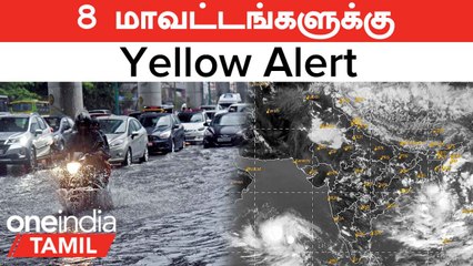 Kerala Rain | 8 மாவட்டங்களுக்கு Yellow Alert | Southwest Monsoon 2023 | Biperjoy Cyclone
