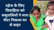 लखीमपुर खीरी :दहेज के लिए विवाहिता को ससुरालियों ने मारा पीटा