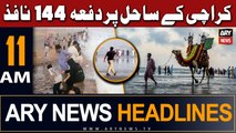 ARY News 11 AM Headlines 12th June |    