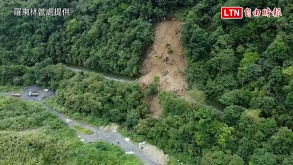 宜蘭太平山發生大規模山壁崩塌，交通中斷 🚧