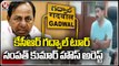 Congress Leaders House Arrest Due To KCR Gadwal Tour | Sampath Kumar | V6 News