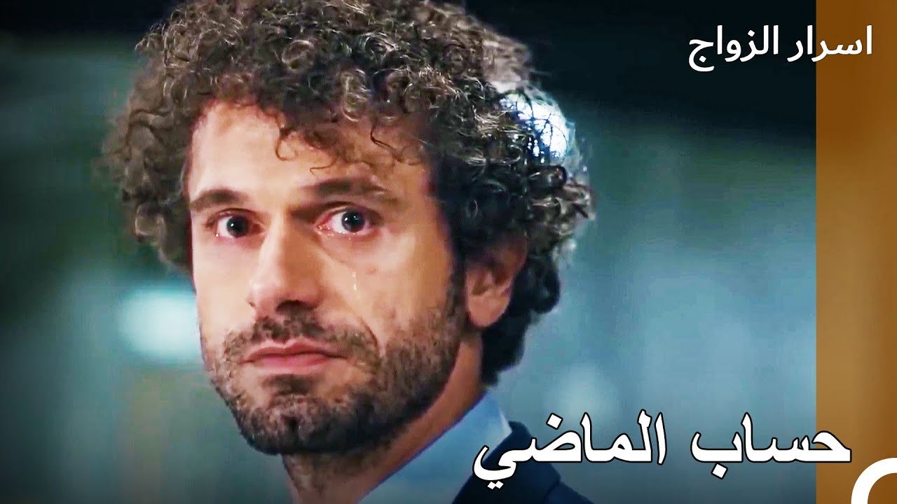 ما الذي كنت تبحثين عنه ولم تجديه فيني يا أزرا؟ - اسرار الزواج الحلقة 15