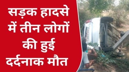 उन्नाव: सड़क हादसे में तीन लोगों की मौत