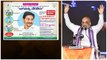 పథకాలు బీజేపీ వి .ఫోటోలు జగన్ వి  AP CM Jagan చేసేది అవినీతి..కానీ మోదీ విశ్వగురువు| Telugu Oneindia