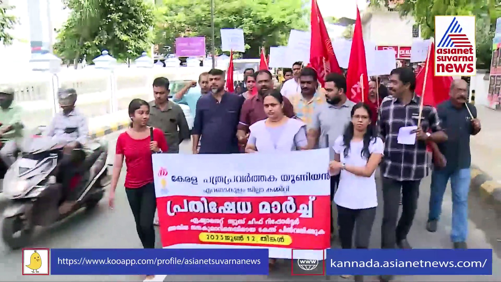 ಅಕ್ರಮ ಬಯಲಿಗೆಳೆದ ವರದಿಗಾರ್ತಿ ಮೇಲೆ ಪ್ರಕರಣ: ಪತ್ರಕರ್ತರಿಂದ ಕೇರಳದಲ್ಲಿ ಪ್ರತಿಭಟನೆ