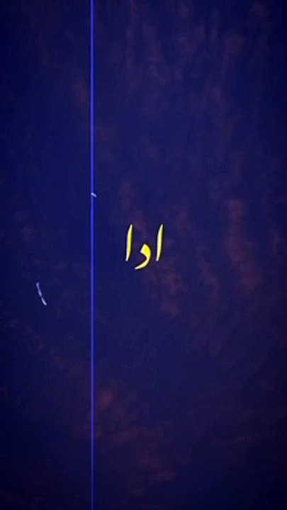 Allah ko konsi ada