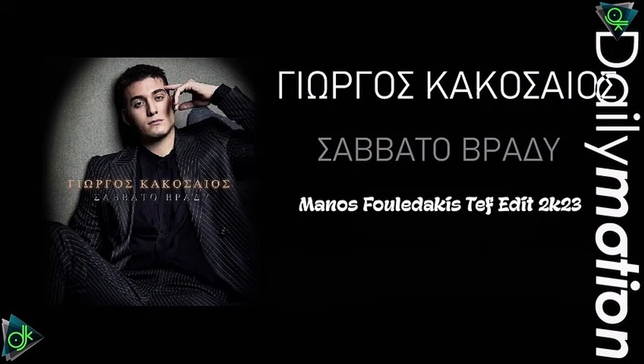 Γιώργος Κακοσαίος - Σάββατο Βράδυ (Manos Fouledakis Tef Edit 2k23) (v2 122bpm)
