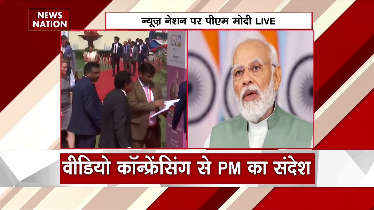 G20 की बैठक मेंं पीएम मोदी का संबोधन, वाराणसी म...