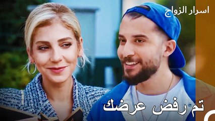 لا يمكنك أن تكون معي دون الانفصال عن زوجتك! - اسرار الزواج الحلقة 15