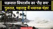 Cyclone Biparjoy: चक्रवात बिपरजॉय को लेकर Mumbai-Gujarat किया अलर्ट | वनइंडिया हिंदी