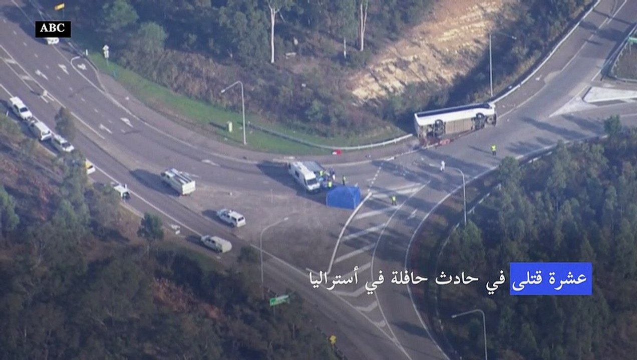 عشرة قتلى في حادث حافلة في أستراليا