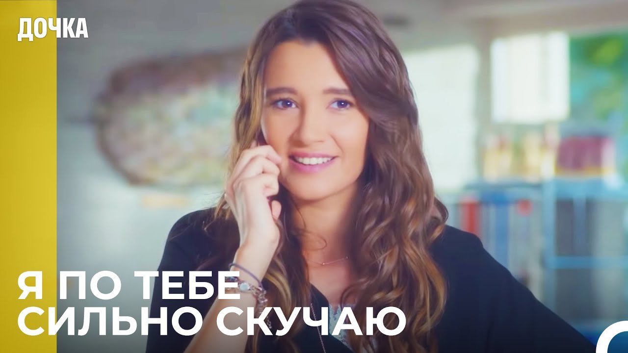 Ойкю Говорит С Джандан По Телефону -  Дочка 15...