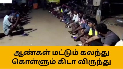 திண்டுக்கல்: ஆண்கள் மட்டும் பங்கேற்கும் கிடா வெட்டு கறி விருந்து!