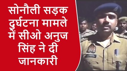 महराजगंज: सड़क हादसे में 2 की मौत, 5 घायल, सीओ ने बताई वजह