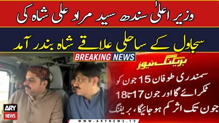 CM Sindh visits Sajawal ahead of Cyclone Biparjoy