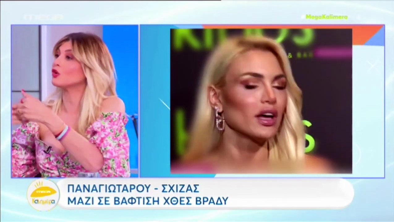 Αλεξάνδρα Παναγιώταρου – Στάθης Σχίζας: Μαζί σε...