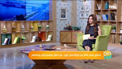 الناس اللي رايحة مصيف لازم تشوف الفيديو ده مع د. هاني الناظر.. وتحذير خطير لو هتعمل تان