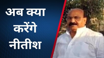 नीतीश के सांसद बुरे फंसे, महिला ने लगाया गंभीर आरोप