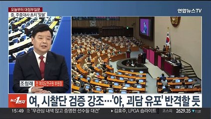 Tải video: [뉴스1번지] 윤관석·이성만 체포안 부결 …여야, 대정부질문 격돌