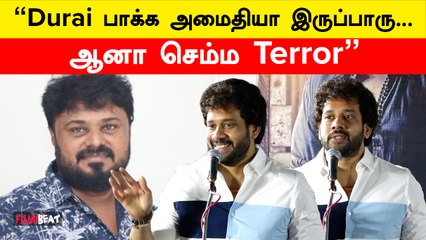 Thalainagaram 2 Audio Launch | “உலக சினிமா பயங்கரமா பார்ப்பாரு Durai”