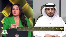 وكيل وزارة الاستثمار للشؤون الاقتصادية ودراسات الاستثمار بالسعودية لـ CNBC عربية: 50% نسبة مساهمة القطاع الخاص في الاستثمارات خلال 2022 والقطاع مستقل ولا يعتمد بشكل كبير على إنفاق الحكومة