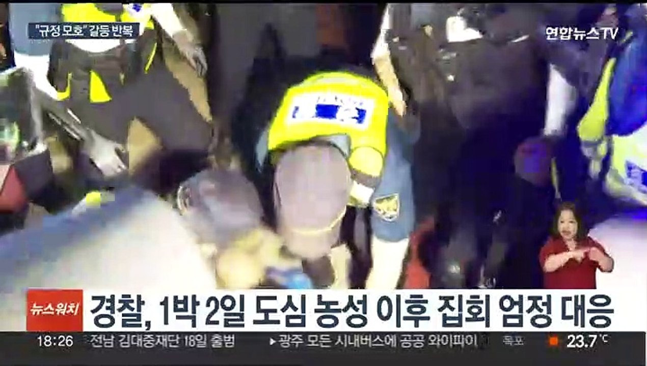 '야간문화제' 잇단 강제해산…"규정 모호" 마찰 되풀이