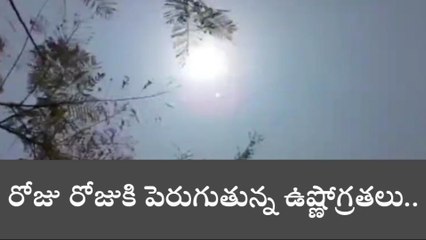 నాగర్ కర్నూల్: జాగ్రత్తగా ఉండండి.. ఎండ ఎక్కువ అవుతుంది