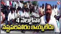 Villagers Protest On National Highway , Demands Compensation For Road Development Between | V6 News