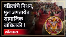 Dombivli :  गेल्या अनेक वर्षांपासून वडिलांच्या पुण्यस्मरणानिमित्त भावंडांचा अनोखा उपक्रम