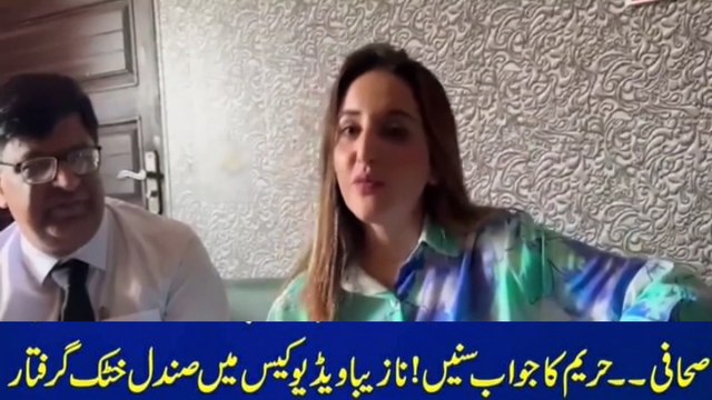 Hareem Shah Got Emotional on the Arrest of SandalSandal Khattak #hareem shah #sandal khattak #hdnews