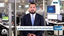 الأسواق الأميركية تترقب بيانات التضخم وقرار الفائدة من الفدرالي هذا الأسبوع