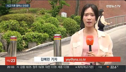 사망사고 동덕여대 뒤늦은 안전 강화…"보행자 우선 미흡"