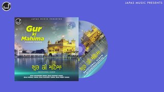 Gur Ki Mahima | Devotional Audio | Gurbani Shabad 2023 | Japas Music