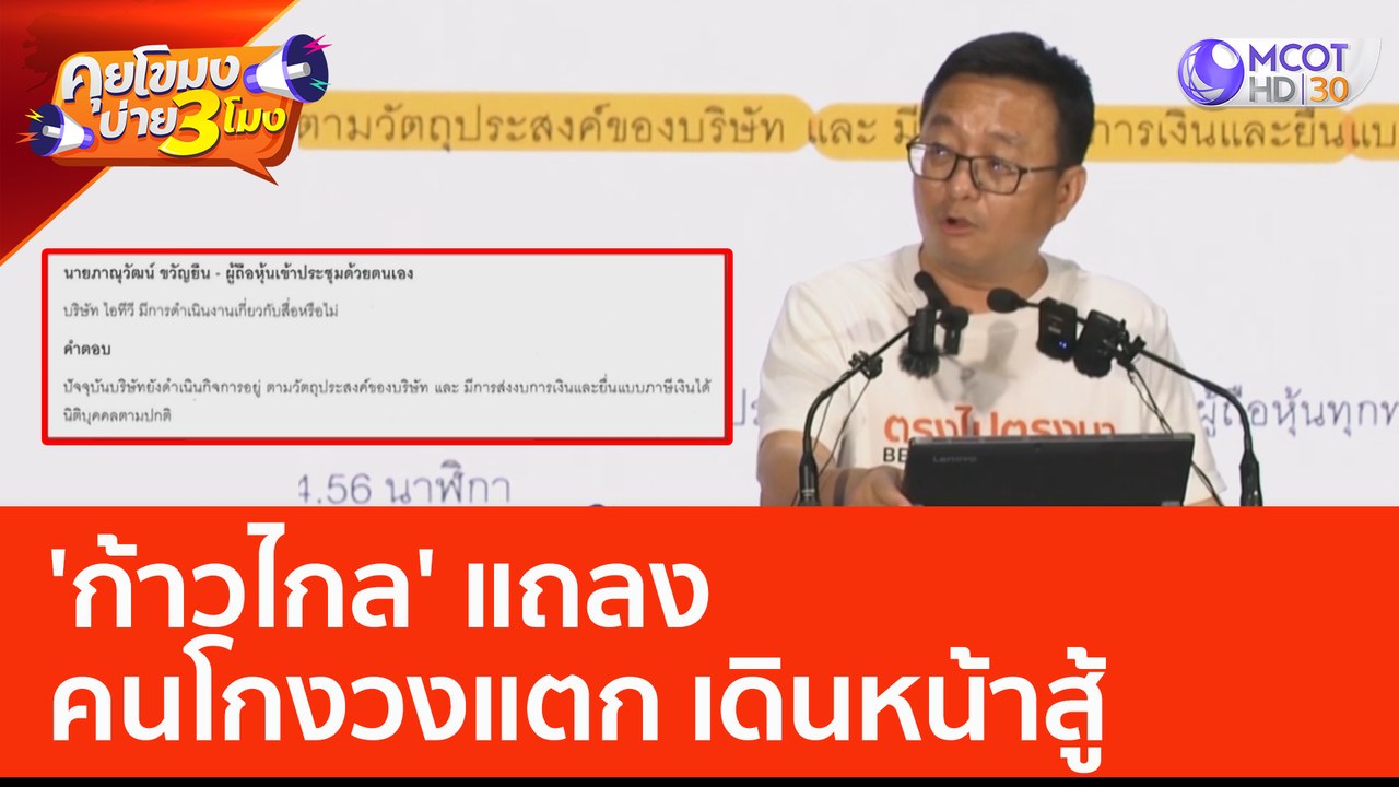ผบ.ตร สั่งตั้งคณะทำงานยกเครื่องการรับ ตร สัญญาบัตร (12 มิ.ย. 66) คุยโขมงบ่าย 3 โมง