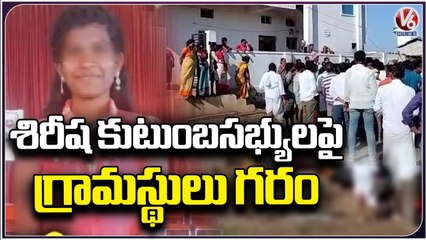 Kadlapur Villagers Angry On Shirisha Parents _  Parigi _ Vikarabad  _ V6 news