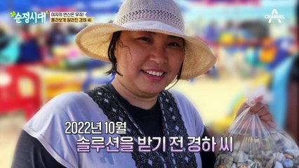 8개월 만에 11kg를 감량해서 돌아온 경하 씨! 다이어트 이후 '월경'이 다시 시작됐다?!