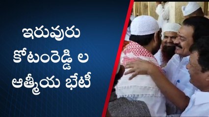 నెల్లూరు: కోటంరెడ్డిల భేటీతో టీడీపీకి మరింత బలం