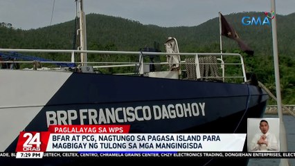 BFAR at PCG, nagtungo sa Pag-asa Island para magbigay ng tulong sa mga mangingisda | 24 Oras