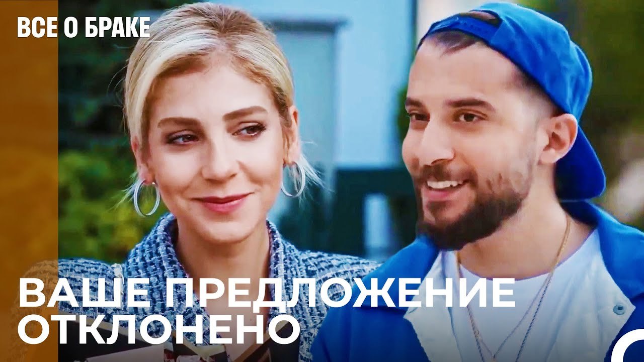 Ты Не Можешь Быть Со Мной, Не Разводясь С Женой! - Все о браке 15 Серия