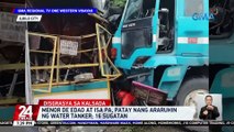 Menor de edad at isa pa, patay nang araruhin ng water tanker; 16 sugatan | 24 Oras
