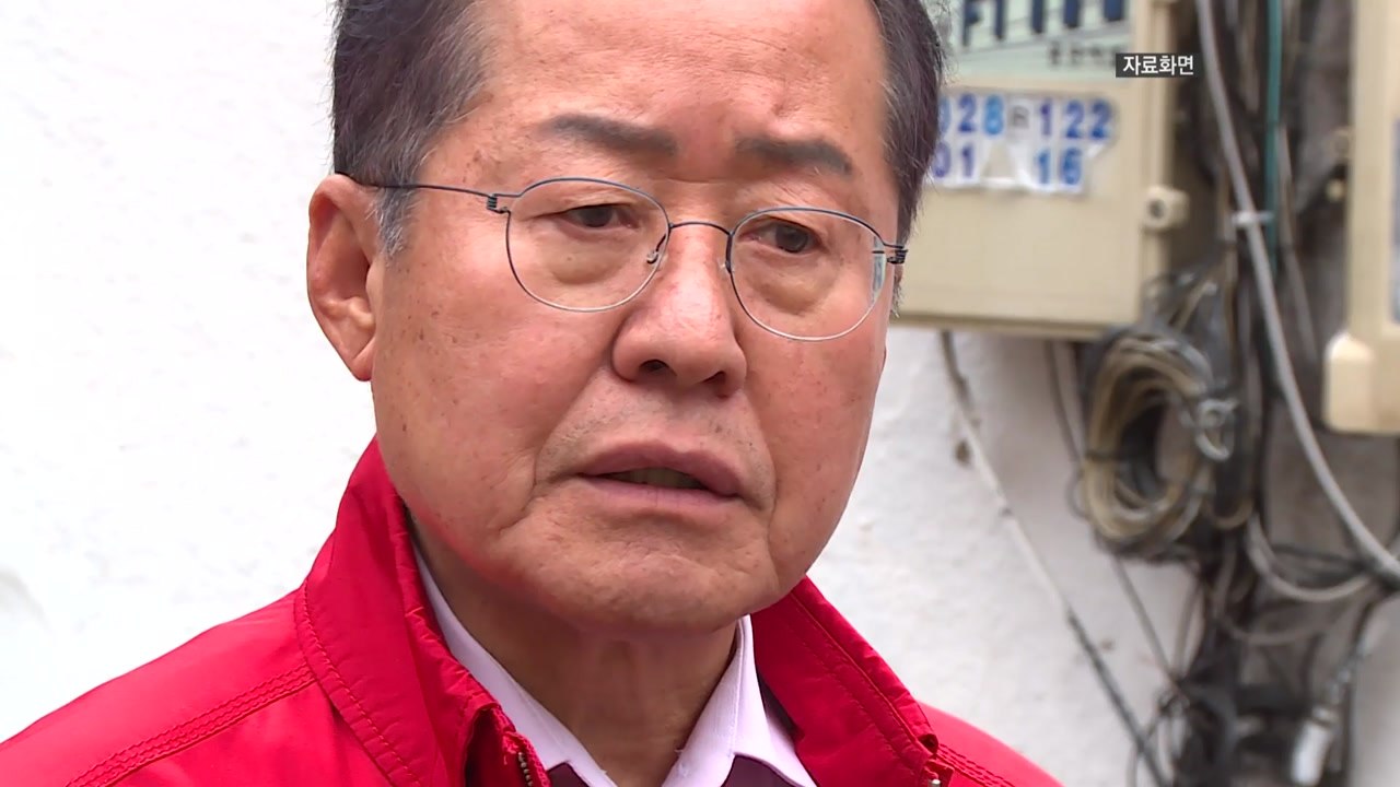 [대구] 홍준표, '경사노위 불참' 선언 한국노총 의장단 만난다 / YTN