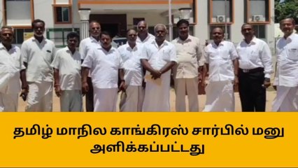 மயிலாடுதுறை:மின் கட்டண உயர்வு - தமாகா புகார் மனு!