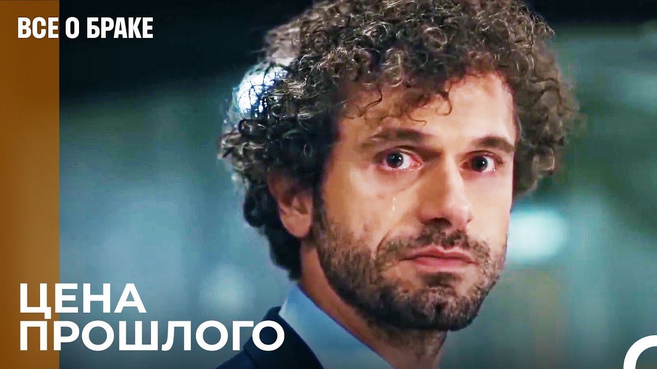 Что Ты Искала И Не Могла Найти во Мне, Азра? ...