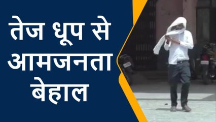 भीषण गर्मी के प्रकोप से सावधान हो जाओ कानपुर देहात के लोग, सुनिए सलाह